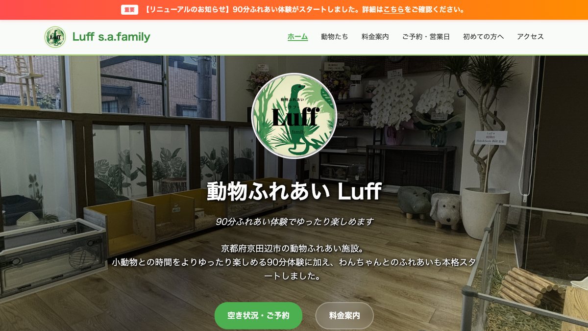 Luff s.a.family 制作実績