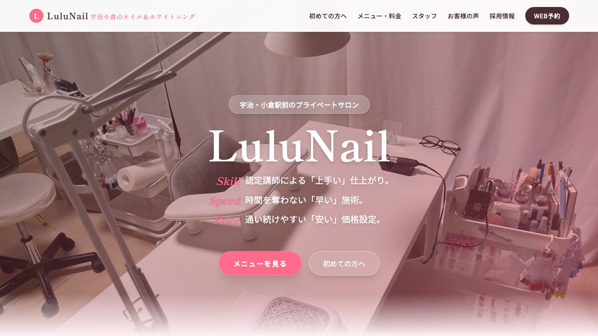 LuluNail 制作実績